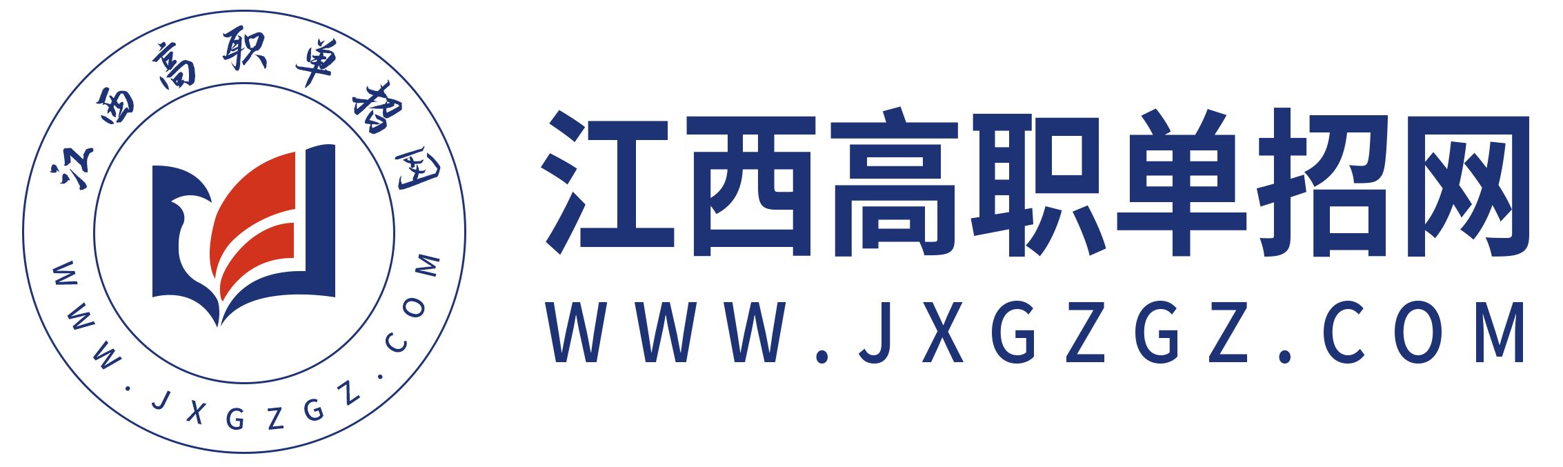 江西高職單招網