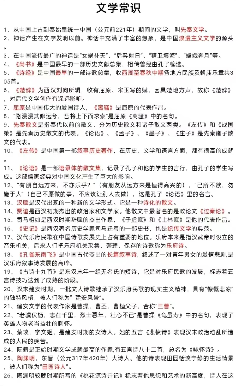 江西單招考試語文復習