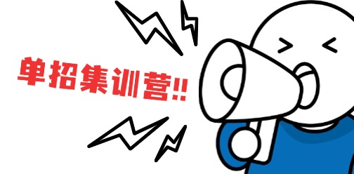 圓夢大學丨2025年江西高職單招集訓營火熱報名中~