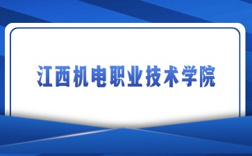 江西高職單招網(wǎng)