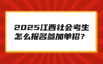 江西高職單招網