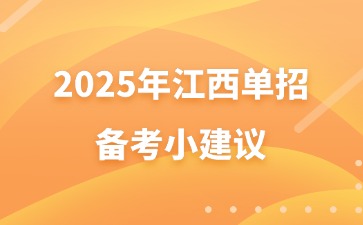 江西高職單招網(wǎng)