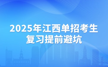江西高職單招網