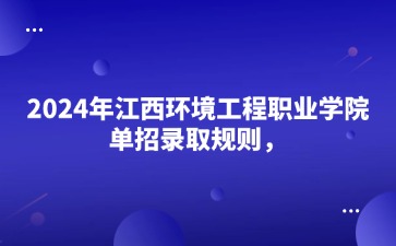 江西高職單招網