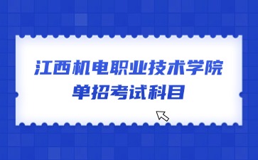 江西高職單招網