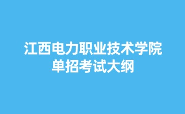 江西高職單招網(wǎng)