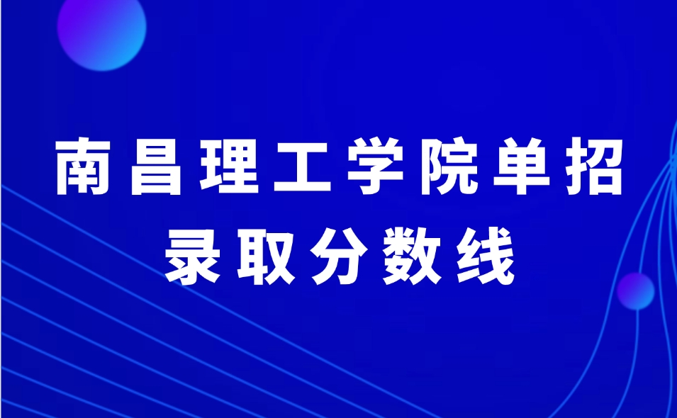 江西單招