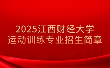 江西高職單招網
