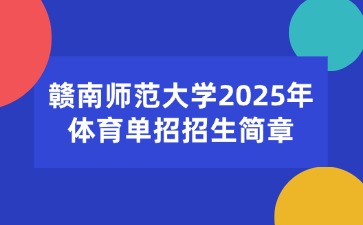 江西高職單招網