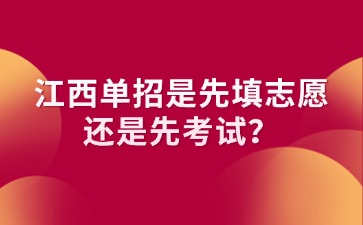 江西高職單招網
