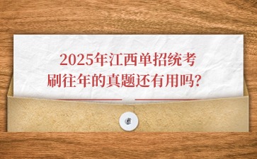 江西高職單招網