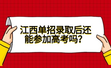 江西高職單招網