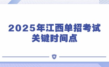 江西高職單招網(wǎng)