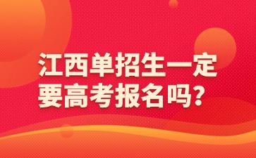 江西高職單招網(wǎng)