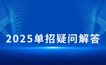 江西高職單招網