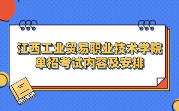 江西高職單招網(wǎng)