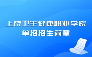 江西高職單招網(wǎng)