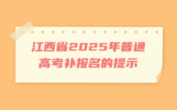 江西高職單招網