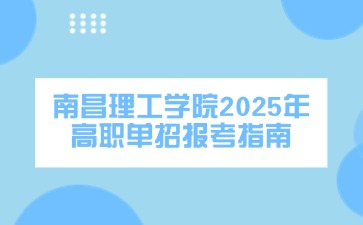 江西高職單招網