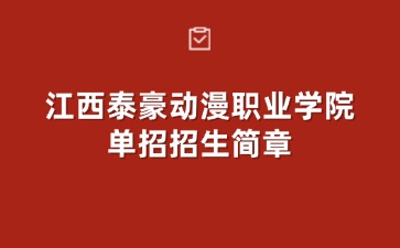 江西高職單招
