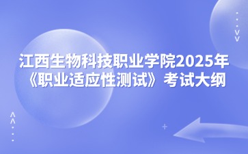 江西高職單招網