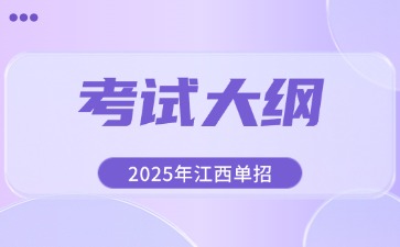 江西高職單招