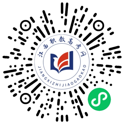 江西環境工程職業學院高職單招