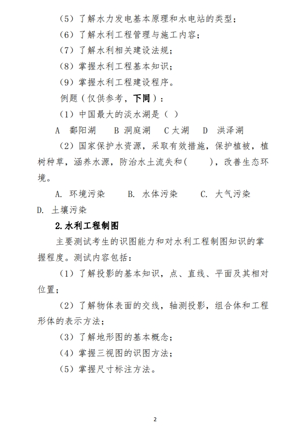 江西高職單招