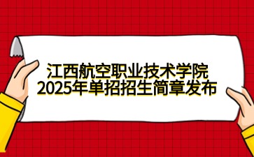 江西高職單招網(wǎng)