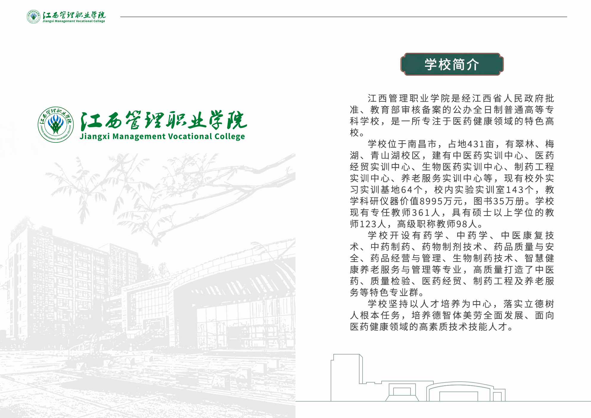 江西高職單招