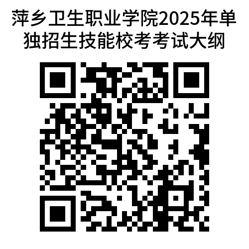 江西高職單招