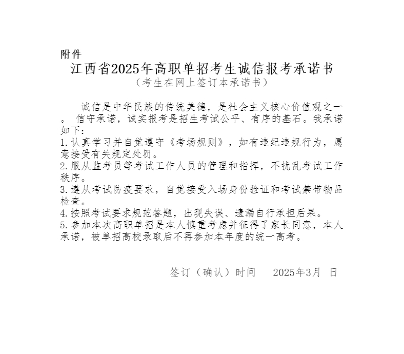 南昌應(yīng)用技術(shù)師范學(xué)院單招