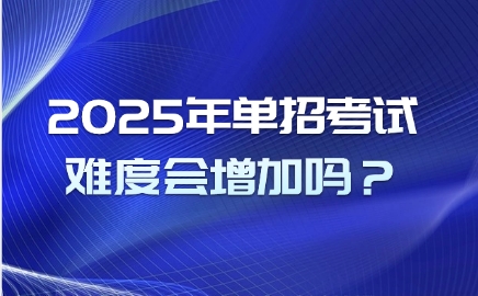 江西單招