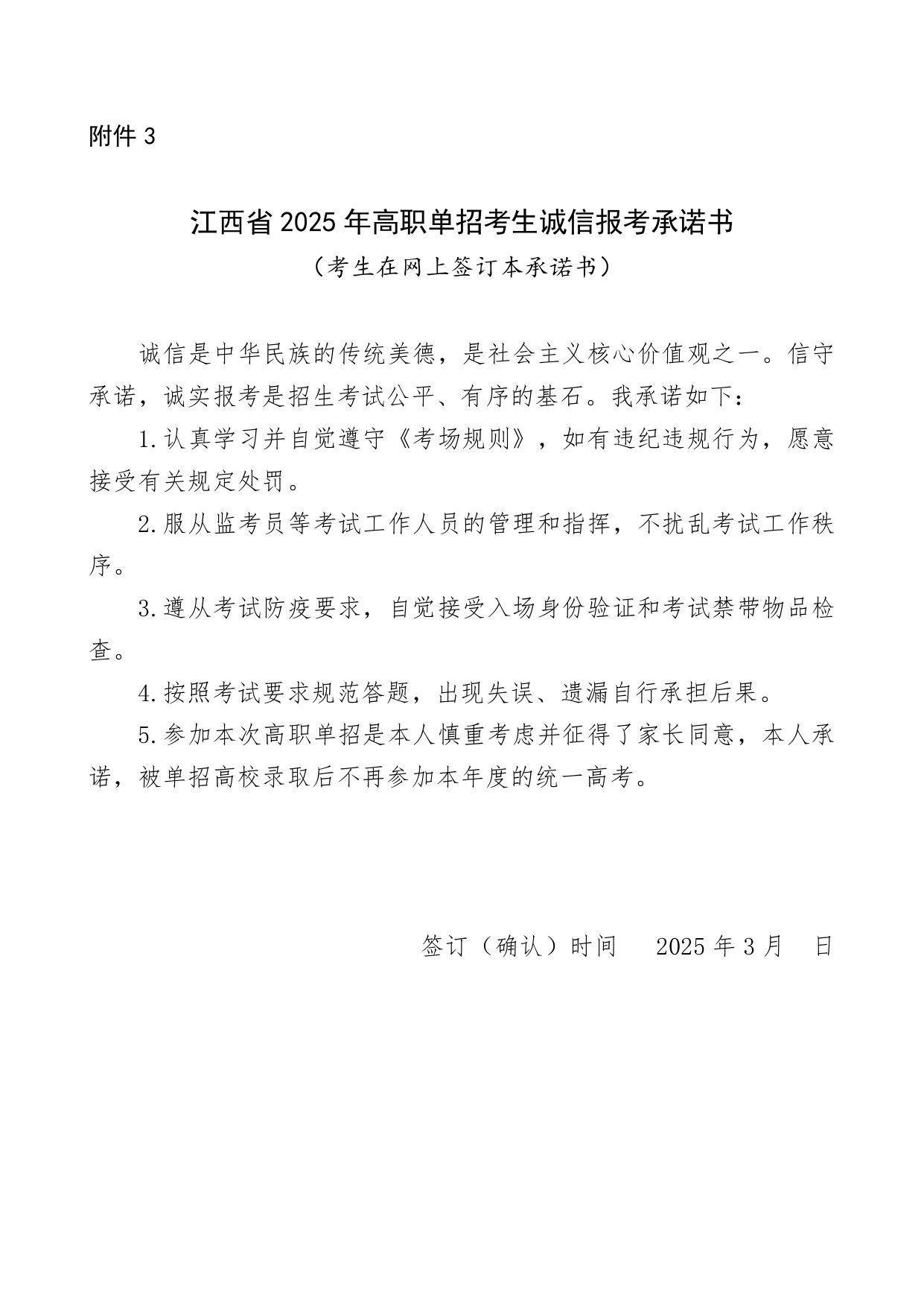 贛西科技職業(yè)學(xué)院?jiǎn)握? style=