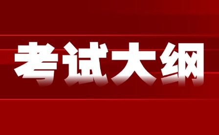 2025年江西軟件職業(yè)技術(shù)大學(xué)單招考試大綱
