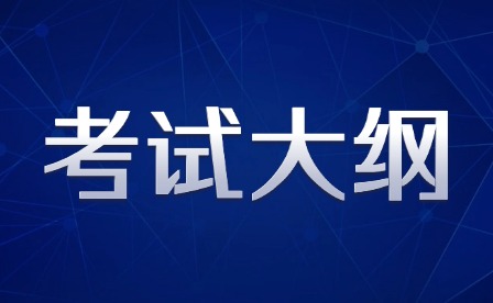 2025年江西現(xiàn)代職業(yè)技術學院單招考試大綱