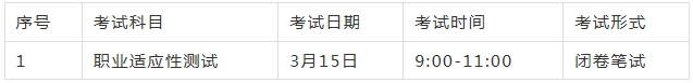 江西高職單招網
