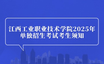 江西高職單招網