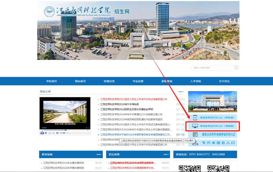 江西應(yīng)用科技學(xué)院單招