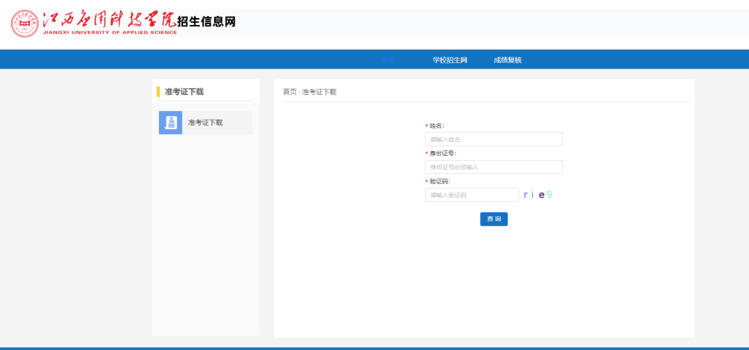 江西應(yīng)用科技學(xué)院單招