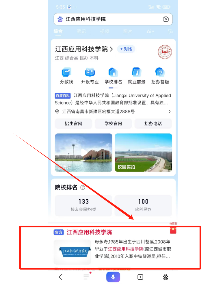 江西應(yīng)用科技學(xué)院單招