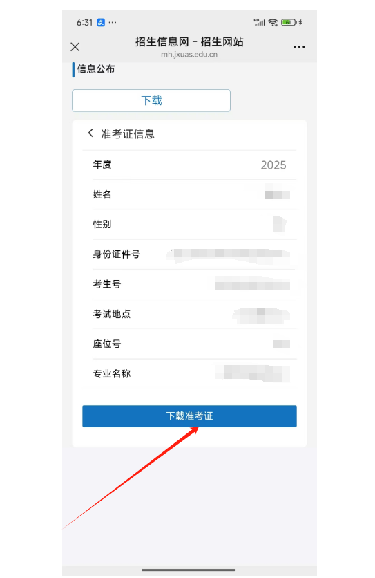 江西應(yīng)用科技學(xué)院單招