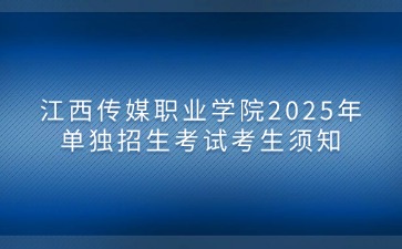 江西高職單招網
