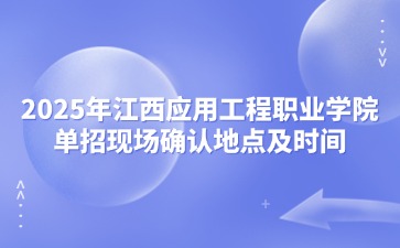 江西高職單招網