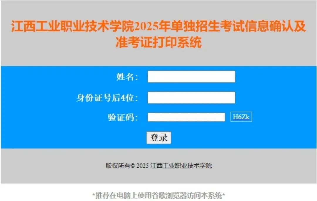 江西單招
