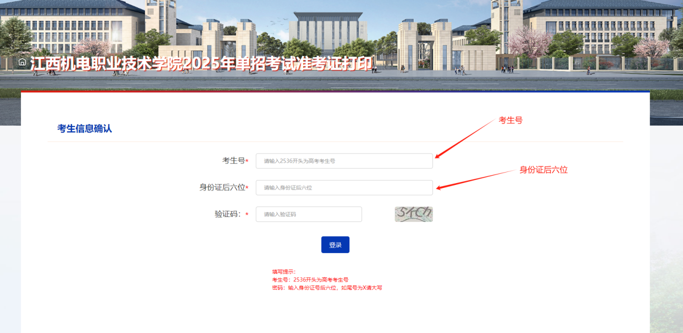 江西單招