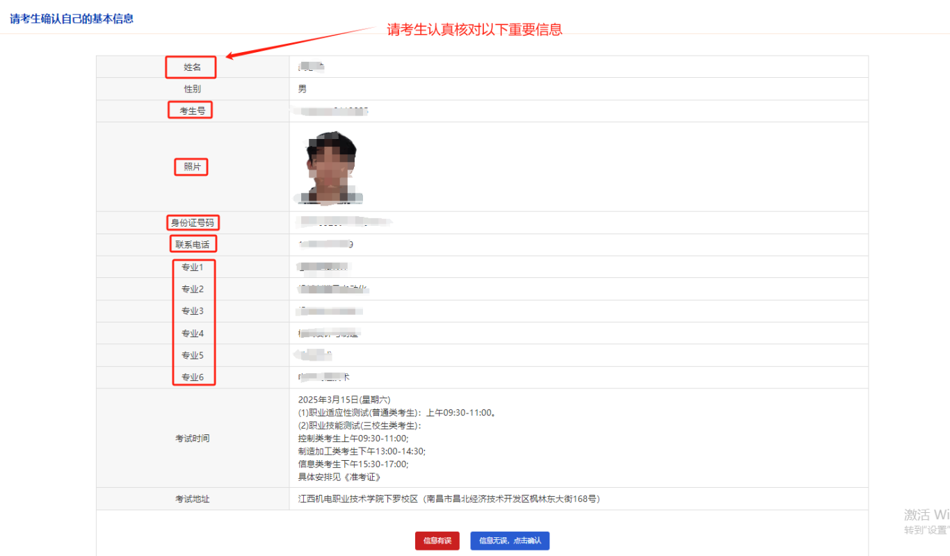 江西單招