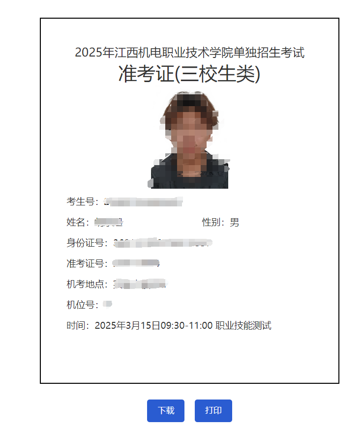江西單招