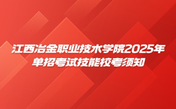 江西高職單招網(wǎng)