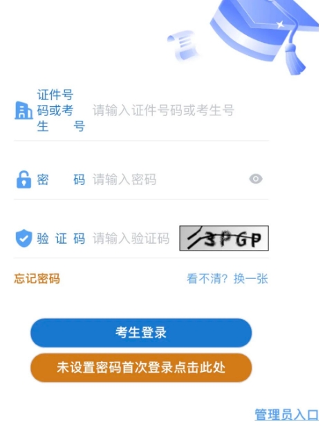 江西單招準考證打印